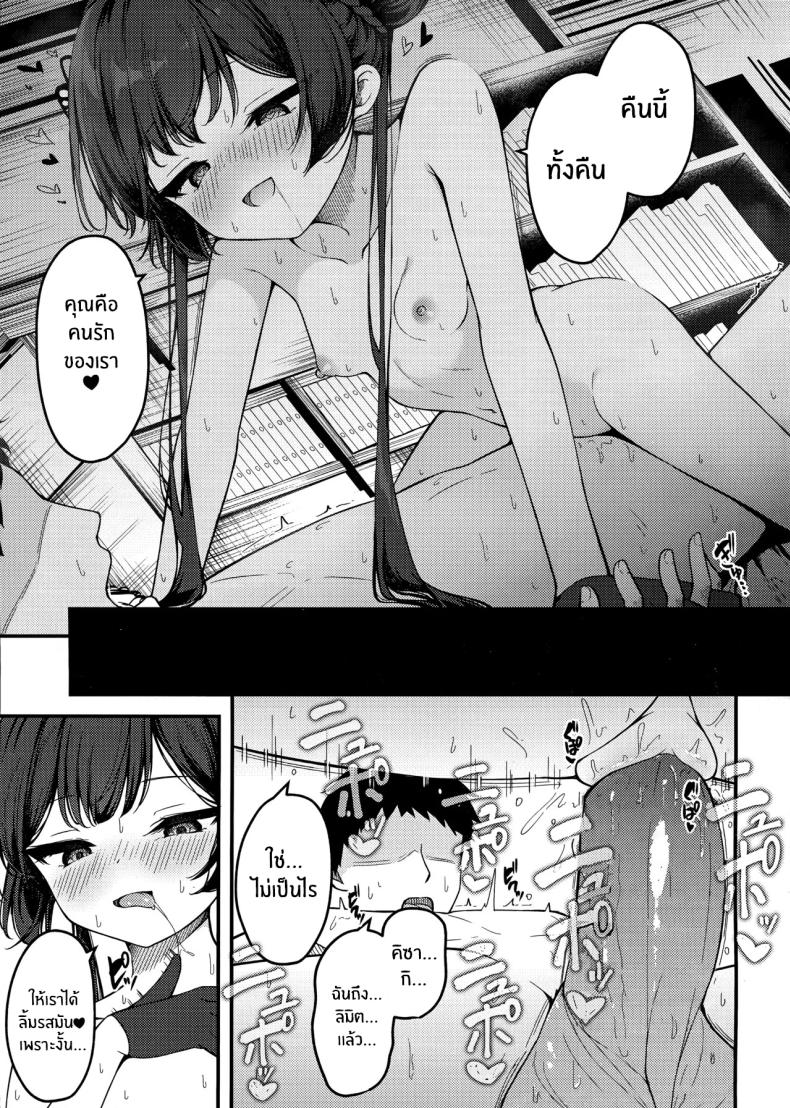 คุณครูต้องโดนหนักๆ